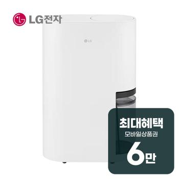 LG 휘센 오브제컬렉션 제습기 23L (에센스 화이트) DQ235MWGA 렌탈 60개월 월 22800원
