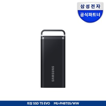 삼성전자 삼성 공식인증 포터블 외장 SSD T5 EVO 8TB MU-PH8T0S/WW (정품)+정품파우치증정