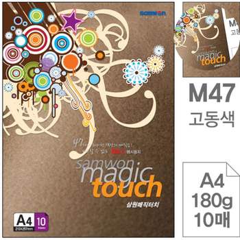 색도화지 NT87GX69 컬러용지 색지 A4 고동색 180g 10매