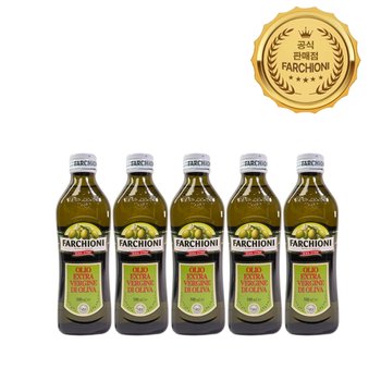 파르키오니 엑스트라버진 올리브유500ml 5병 (스티로폼)