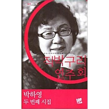 직박구리 연주회