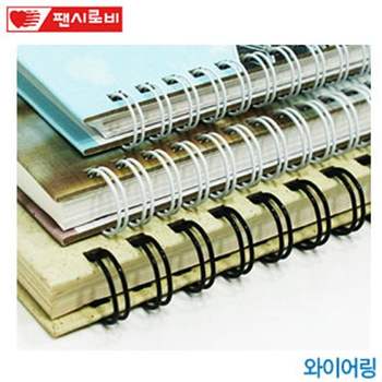 팬시로비 247OBZ06 와이어링 22mm 2대1사용 60개입 제본용와이
