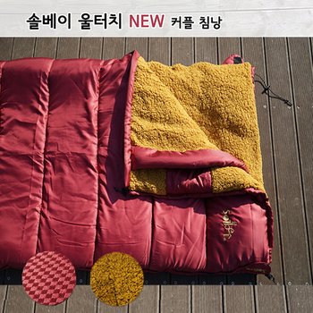 [32주년 초특가 이벤트]솔베이 울터치 NEW 커플 침낭/ 사계절 침낭/ 후리스 침낭/ 커플용