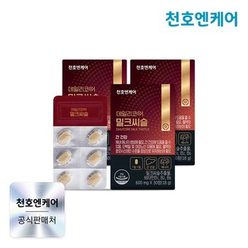 데일리코어 밀크씨슬 600mg 30정 3박스