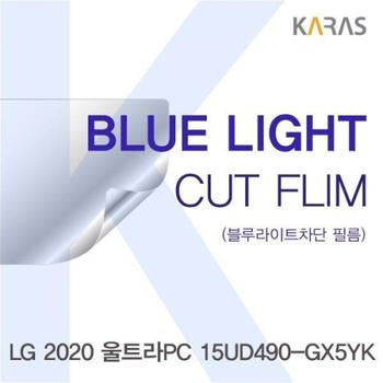 LG 울트라PC 블루컷필름020 15UD490-GX5YK