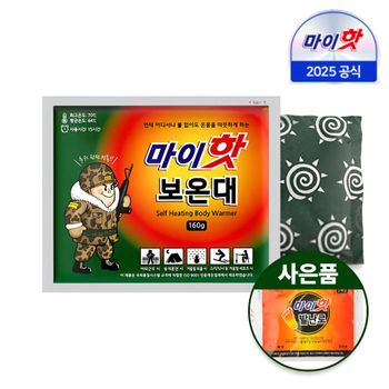 (주)다봉산업 [25년9월최신제조] 다봉산업 마이핫 보온대 160g x 10개 + 사은품증정/대용량 군용 핫팩 손난로