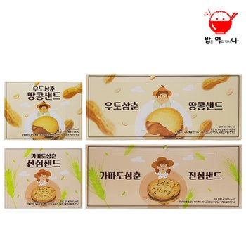 제주 우도삼춘 땅콩샌드 가파도삼춘 진심샌드 제주특산품 제주기념품