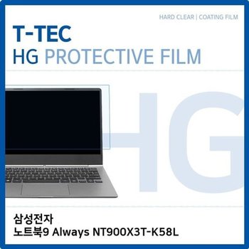 고품질 삼성 노트북9 Always NT900X3T-K58L 고광택 필름 고광택 HG 화면...