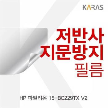 HP 파빌리온 저반사필름 15-BC229TX V2용