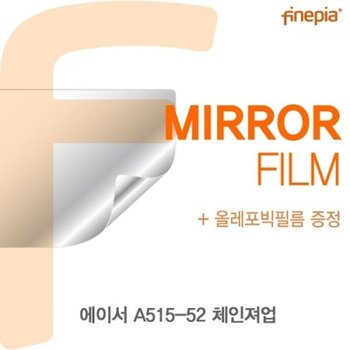 ACER A515-52 체인져업 Mirror필름