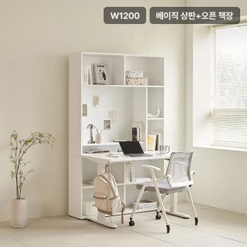 업핏 모션데스크 1200 오픈 책장 A타입 (책상+책장)