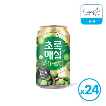 웅진 초록매실 스파클링제로 캔 350ml 24개