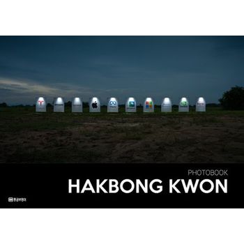 PHOTOBOOK HAKBONG KWON: 권학봉 사진집