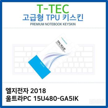 LG 2018 울트라PC 15U480-GA5IK TPU키스킨(고급형)