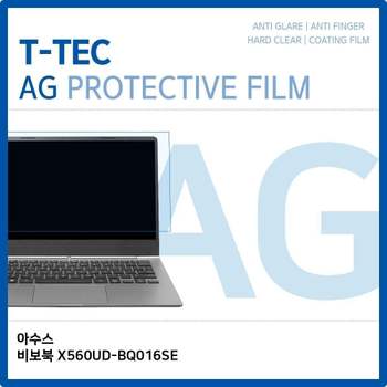 ASUS 비보북 X560UD-BQ016SE 저반사 필름 노트북 액정보호필름 AG LCD