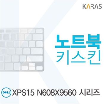 DELL XPS15 N608X9560 시리즈용 노트북키스킨 키커버