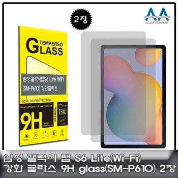 고품질 갤럭시탭S6 Lite 강화글라스Wi-Fi (SM-P610) (W69FDF5)