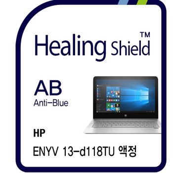 HP 엔비 13-d118TU  블루라이트차단 필름(HS172518)