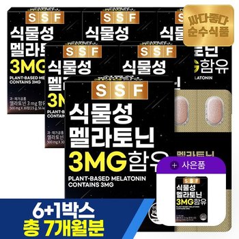 [6+1] 식물성 멜라토닌 3mg함유 30정 x 7박스 타트체리 캐모마일 레몬밤