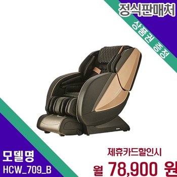 웰모아 블랙라벨9 3D 입체 안마의자 HCW_709 B HCW_709(B) 60개월 91900