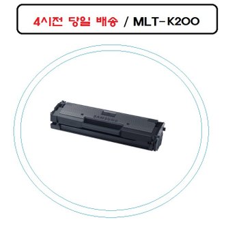 NEW~ MLT-K200L 삼성재생호환토너 sl-m2085fw 오늘출발