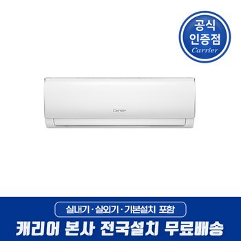 인버터 벽걸이에어컨 10형 DARC-0101FAWSD 전국기본설치무료 (제주/도서지역 제외)