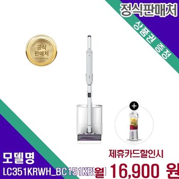 샤크 간편 무선 닌자 휴대 블렌더 패키지 LC351KRWH_BC151KRWH 60개월 29900