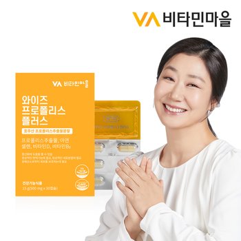 5중복합기능성 프로폴리스 플러스 면역력 항산화 1박스 30캡슐