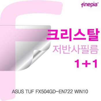 ASUS TUF FX504GD-EN722 Crystal액정보호필름_22949051