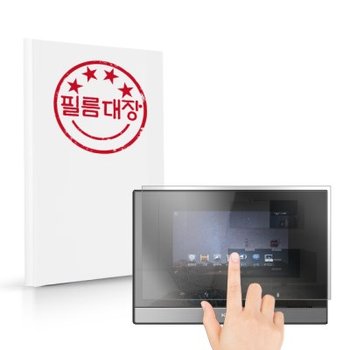 코콤 월패드 KCV-U701JA 지문방지 보호필름