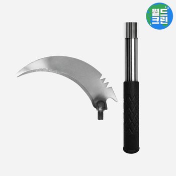 월드크린 분리형 이중 보조날 낫 + 볼드 탭홀 봉 20cm 벌초 잡초 제거 제초 풀 베기