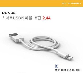 IOS YD70JE88 8 Pin 케이블 1M