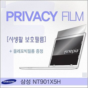 삼성 NT901X5H용 거치식 Privacy정보보호필름 NT901X5H 필름 엿보기방지 사생활보호 정보보호