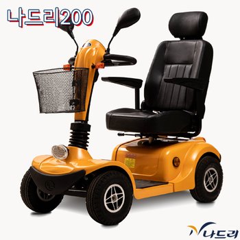 식약처허가 의료용스쿠터 나드리200 중형 전동스쿠터 노인전동차