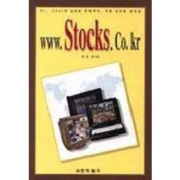 WWW STOCKS. CO.KR(S/W포함)