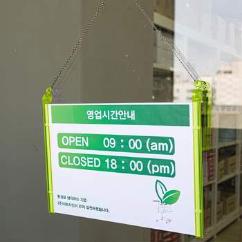 가로 XH28MB57 대형 팻말 오픈 안내판 푯말 걸이형 A4 2개 카운터 회의중 영업중