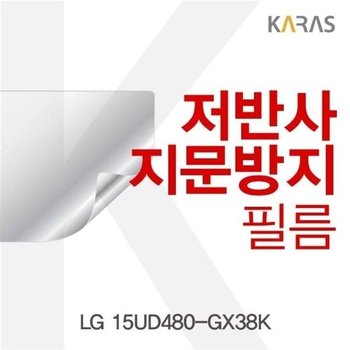 고품질 LG 15UD480-GX38K용 저반사필름 (W1BE1A0)