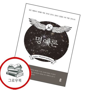 명예론 추천도서