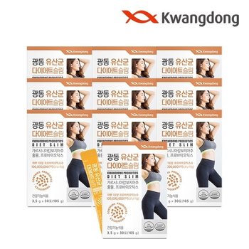 광동 유산균 다이어트 30포 10박스 / 모유유래 유산균 가르시니아