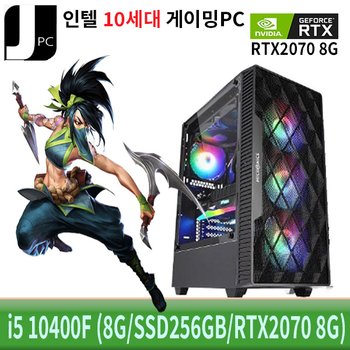 [중고] 중고 제이컴퓨터 인텔 I5-10400F (8G/SSD256GB/RTX2070 8G) 리뉴얼 게이밍 PC