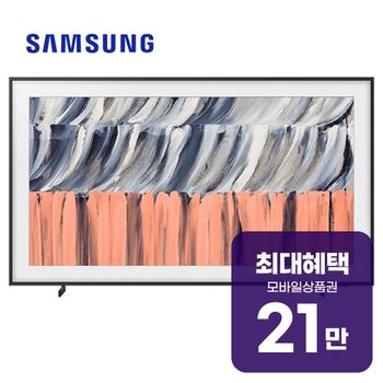 삼성 더 프레임 QLED TV 75인치 KQ75LSH03EFXKR 렌탈 60개월 월 78700원