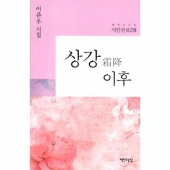 상강 이후