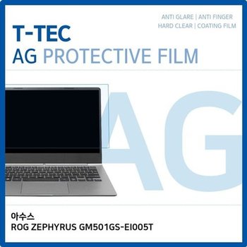 고품질 아수스 ROG ZEPHYRUS GM501GS-EI005T 저반사필름 저반사 AG 지문방...