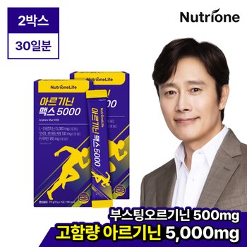 아르기닌 맥스 5000 2박스 (30일분)