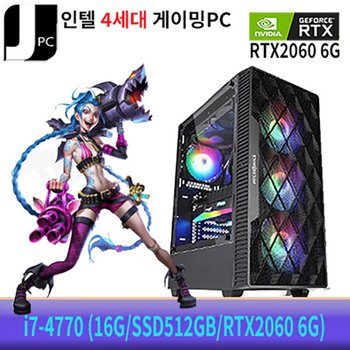 [중고] 중고 제이컴퓨터 인텔 i7-4770 (16G/SSD512GB/RTX2060 6G) 리뉴얼 게이밍 PC