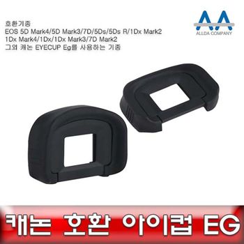 Eyecup Eg 캐논 호환 아이컵 EG EOS 5D Mark4