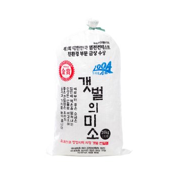 굵은소금 신안천일염 숙성소금 갯벌의 미소 20kg 2023년산