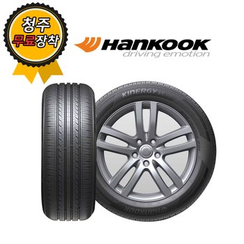 청주타이어 무료장착 한국 Kinergy ST AS H318 215/55R17