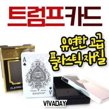 골드킹덤 카드 카드게임 고급 트럼프 홀덤 하우스용 보드게임