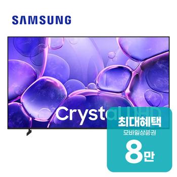 삼성 크리스탈 UHD TV 55인치 KU55UF8030FXKR 렌탈 60개월 월 29900원
